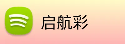 启航彩 Logo